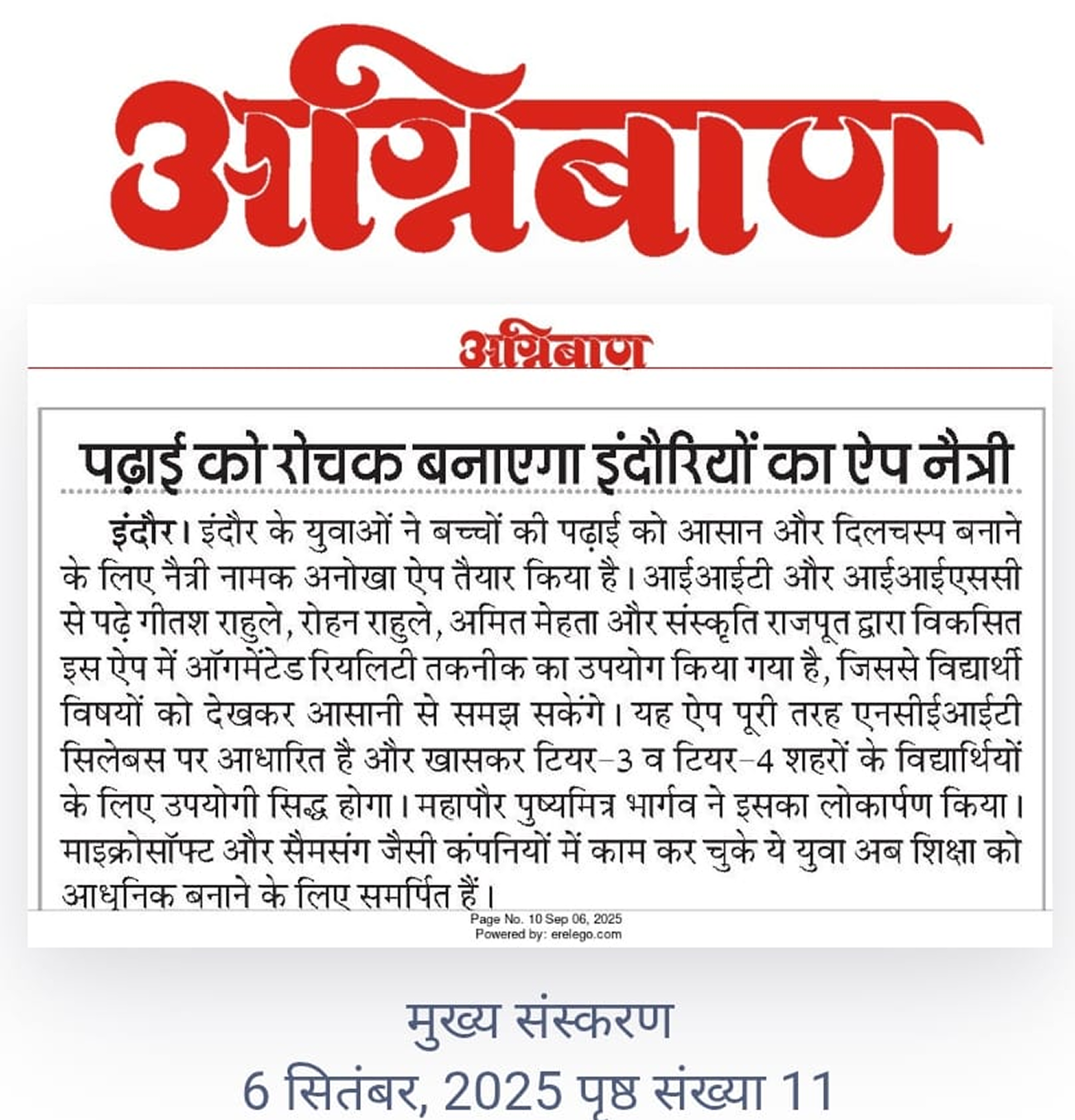 Press clipping from Agniban