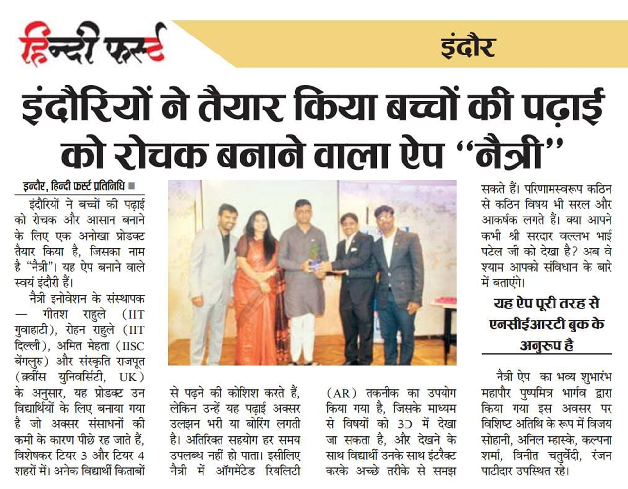 Press clipping from Hindi First